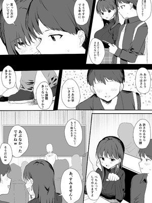 [うさぎ小屋] 隣人ストーカーは巨乳なあの子 [DL版]_04