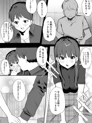[うさぎ小屋] 隣人ストーカーは巨乳なあの子 [DL版]_08