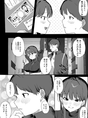 [うさぎ小屋] 隣人ストーカーは巨乳なあの子 [DL版]_09