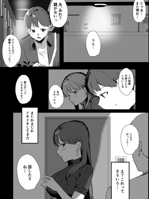 [うさぎ小屋] 隣人ストーカーは巨乳なあの子 [DL版]_10