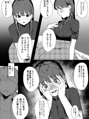 [うさぎ小屋] 隣人ストーカーは巨乳なあの子 [DL版]_12