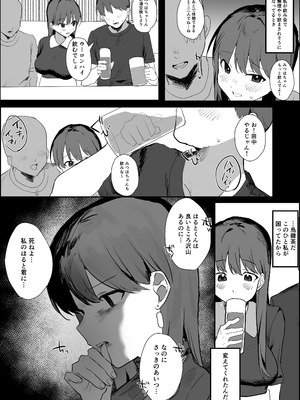 [うさぎ小屋] 隣人ストーカーは巨乳なあの子 [DL版]_13