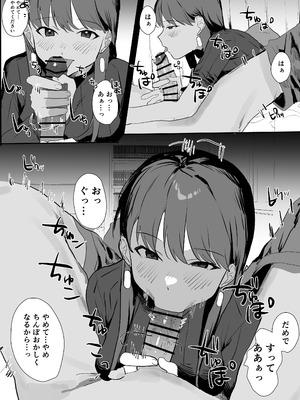 [うさぎ小屋] 隣人ストーカーは巨乳なあの子 [DL版]_16