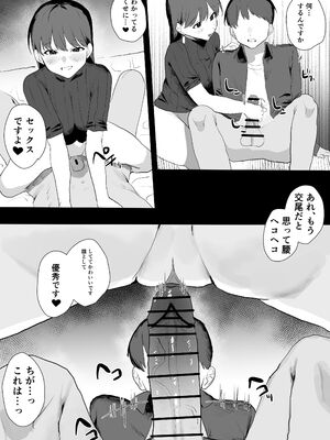 [うさぎ小屋] 隣人ストーカーは巨乳なあの子 [DL版]_24