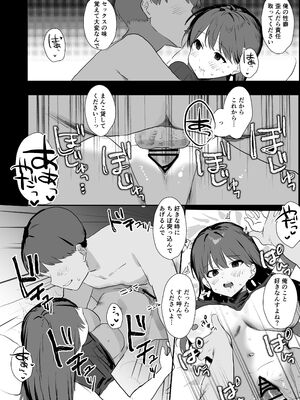 [うさぎ小屋] 隣人ストーカーは巨乳なあの子 [DL版]_35