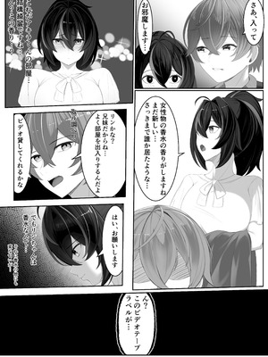 [おきたえれん] 治安官朱○とあっち系のビデオ (ゼンレスゾーンゼロ) [DL版]_03