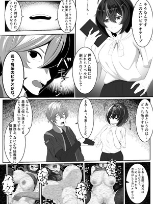 [おきたえれん] 治安官朱○とあっち系のビデオ (ゼンレスゾーンゼロ) [DL版]_04