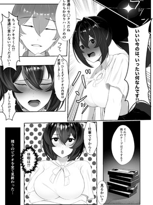 [おきたえれん] 治安官朱○とあっち系のビデオ (ゼンレスゾーンゼロ) [DL版]_05