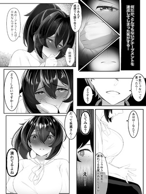 [おきたえれん] 治安官朱○とあっち系のビデオ (ゼンレスゾーンゼロ) [DL版]_06