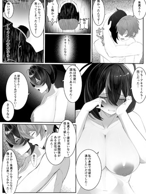 [おきたえれん] 治安官朱○とあっち系のビデオ (ゼンレスゾーンゼロ) [DL版]_20