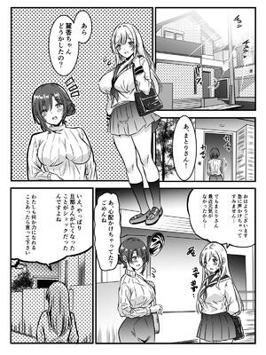 [かんろ堂アート (かんろ堂)] 未亡人の淫らな夢にJKは夢中で乗っかる [DL版]_08