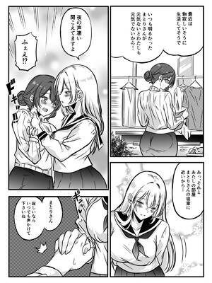 [かんろ堂アート (かんろ堂)] 未亡人の淫らな夢にJKは夢中で乗っかる [DL版]_09