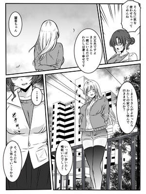 [かんろ堂アート (かんろ堂)] 未亡人の淫らな夢にJKは夢中で乗っかる [DL版]_24