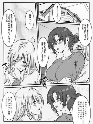 [かんろ堂アート (かんろ堂)] 未亡人の淫らな夢にJKは夢中で乗っかる [DL版]_25