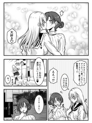 [かんろ堂アート (かんろ堂)] 未亡人の淫らな夢にJKは夢中で乗っかる [DL版]_47