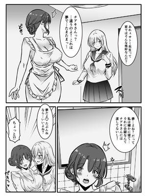 [かんろ堂アート (かんろ堂)] 未亡人の淫らな夢にJKは夢中で乗っかる [DL版]_50