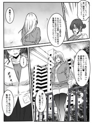 [かんろ堂アート (かんろ堂)] 未亡人の淫らな夢にJKは夢中で乗っかる [DL版]_61