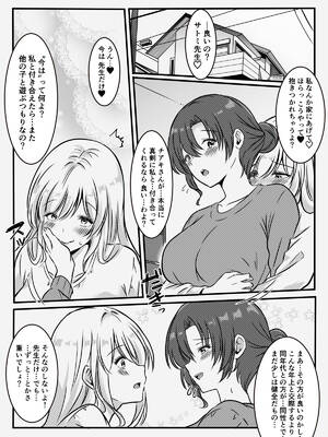 [かんろ堂アート (かんろ堂)] 未亡人の淫らな夢にJKは夢中で乗っかる [DL版]_62