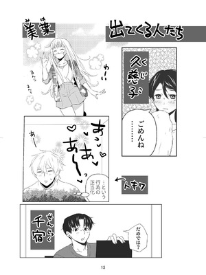 [ささみせせり (ささみりせ)] 4P(for peace)その1【電子版】 [DL版]_014