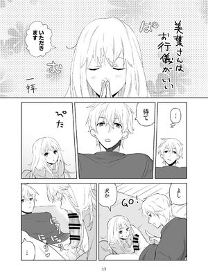 [ささみせせり (ささみりせ)] 4P(for peace)その1【電子版】 [DL版]_018