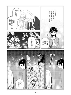 [ささみせせり (ささみりせ)] 4P(for peace)その1【電子版】 [DL版]_031