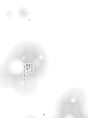 [ささみせせり (ささみりせ)] 4P(for peace)その1【電子版】 [DL版]_032