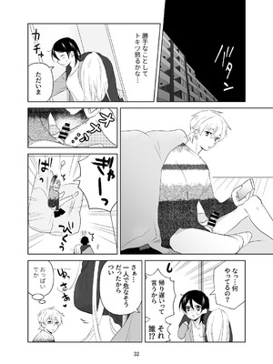 [ささみせせり (ささみりせ)] 4P(for peace)その1【電子版】 [DL版]_033