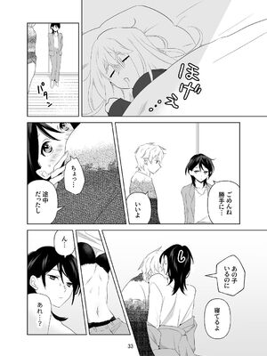 [ささみせせり (ささみりせ)] 4P(for peace)その1【電子版】 [DL版]_034