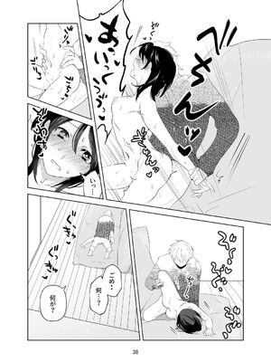 [ささみせせり (ささみりせ)] 4P(for peace)その1【電子版】 [DL版]_039