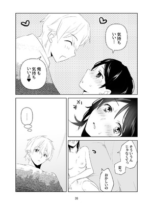 [ささみせせり (ささみりせ)] 4P(for peace)その1【電子版】 [DL版]_040