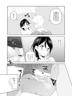 [ささみせせり (ささみりせ)] 4P(for peace)その1【電子版】 [DL版]_041