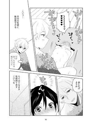 [ささみせせり (ささみりせ)] 4P(for peace)その1【電子版】 [DL版]_042