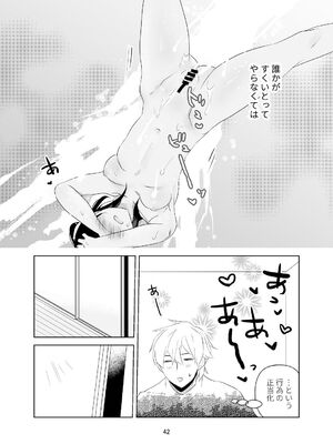 [ささみせせり (ささみりせ)] 4P(for peace)その1【電子版】 [DL版]_043