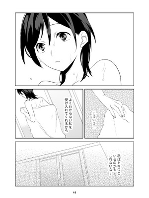 [ささみせせり (ささみりせ)] 4P(for peace)その1【電子版】 [DL版]_045