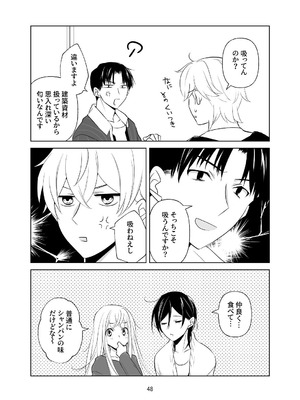 [ささみせせり (ささみりせ)] 4P(for peace)その1【電子版】 [DL版]_049