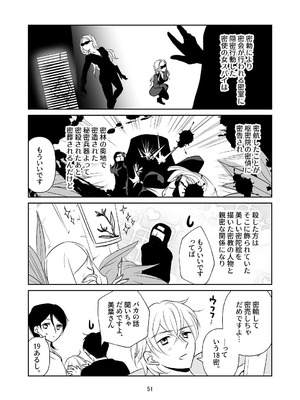 [ささみせせり (ささみりせ)] 4P(for peace)その1【電子版】 [DL版]_052