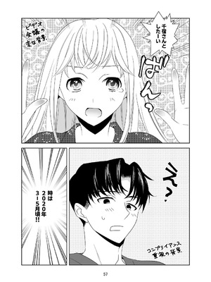 [ささみせせり (ささみりせ)] 4P(for peace)その1【電子版】 [DL版]_058