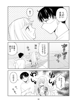 [ささみせせり (ささみりせ)] 4P(for peace)その1【電子版】 [DL版]_065