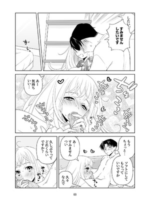 [ささみせせり (ささみりせ)] 4P(for peace)その1【電子版】 [DL版]_070