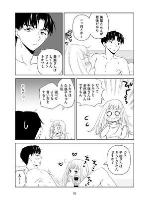 [ささみせせり (ささみりせ)] 4P(for peace)その1【電子版】 [DL版]_071