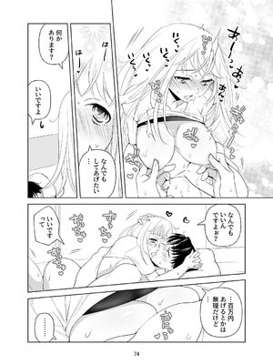 [ささみせせり (ささみりせ)] 4P(for peace)その1【電子版】 [DL版]_075