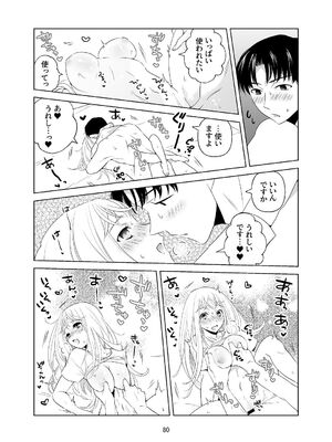 [ささみせせり (ささみりせ)] 4P(for peace)その1【電子版】 [DL版]_081