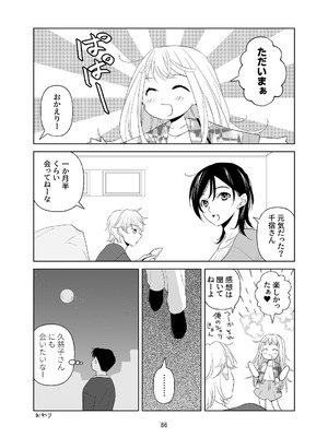 [ささみせせり (ささみりせ)] 4P(for peace)その1【電子版】 [DL版]_087