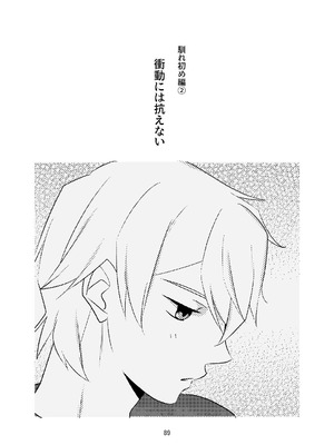 [ささみせせり (ささみりせ)] 4P(for peace)その1【電子版】 [DL版]_090