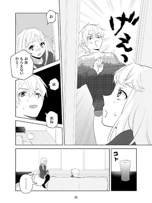 [ささみせせり (ささみりせ)] 4P(for peace)その1【電子版】 [DL版]_096