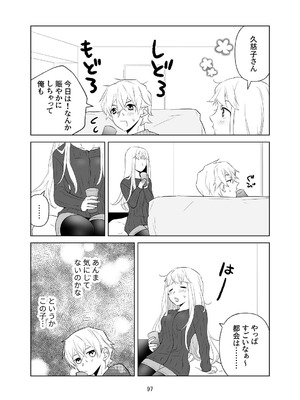 [ささみせせり (ささみりせ)] 4P(for peace)その1【電子版】 [DL版]_098