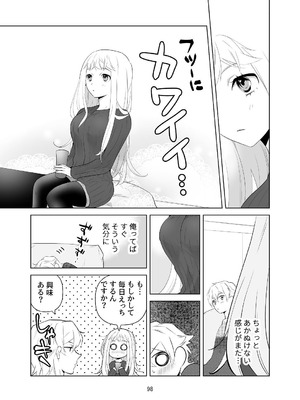 [ささみせせり (ささみりせ)] 4P(for peace)その1【電子版】 [DL版]_099