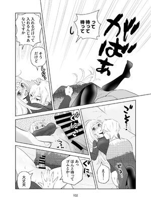 [ささみせせり (ささみりせ)] 4P(for peace)その1【電子版】 [DL版]_103