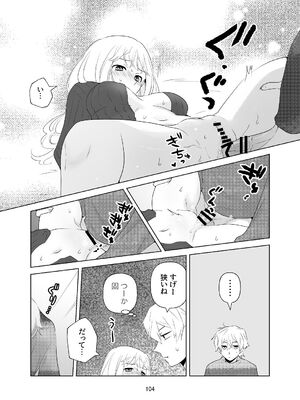 [ささみせせり (ささみりせ)] 4P(for peace)その1【電子版】 [DL版]_105