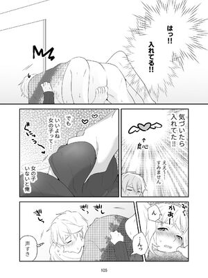 [ささみせせり (ささみりせ)] 4P(for peace)その1【電子版】 [DL版]_106